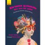 Книга "Дівчата думають про все на світі" (укр) (Ранок)