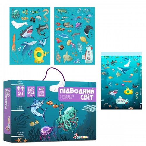 Гра "Підводний світ" з багаторазовими наклейками