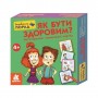 Ігровий набір "Скарбничка порад. Як бути здоровим?" (MiC)