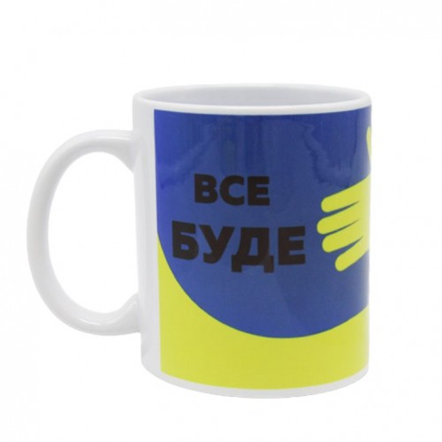 Чашка "Все буде Україна" (MiC)