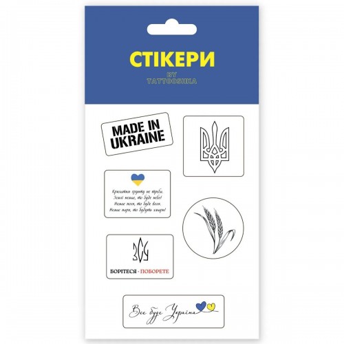 3D стикеры "Made in Ukraine" (MiC)