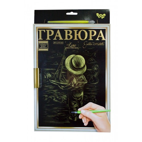 Гравюра "LUXE А4" з рамкою "Golden Metallic: Дитина з корабликом" (Dankotoys)