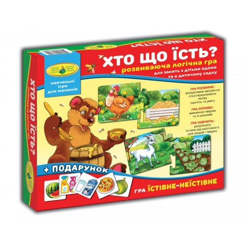 Игра "Кто что ест?" (укр) (Київська фабрика іграшок)