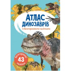 Книга: Атлас динозаврів з багаторазовими наклейками, укр