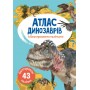 Книга: Атлас динозаврів з багаторазовими наклейками, укр (Crystal Book)