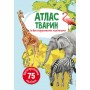 Книга: Атлас тварин з багаторазовими наклейками, укр (Crystal Book)