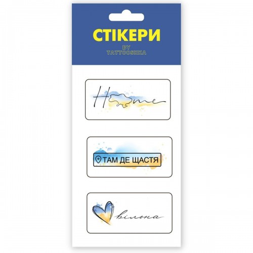 3D стикеры "Свободная Украина" (MiC)