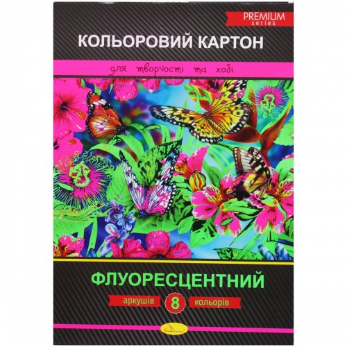 Набір кольорового картону "Флуоресцентний" А4, 8 арк. (Апельсин)