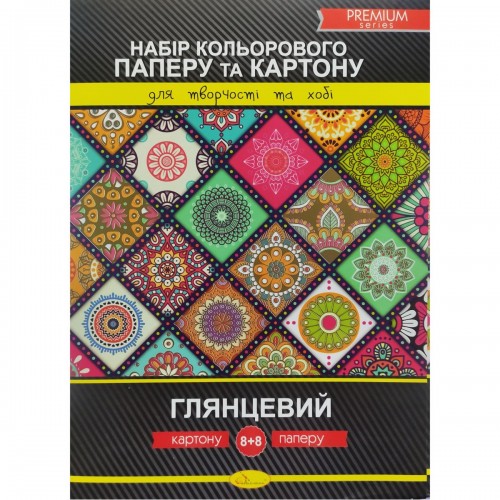 Набір кольорового картону та глянцевого паперу А4 (8+8) (Апельсин)