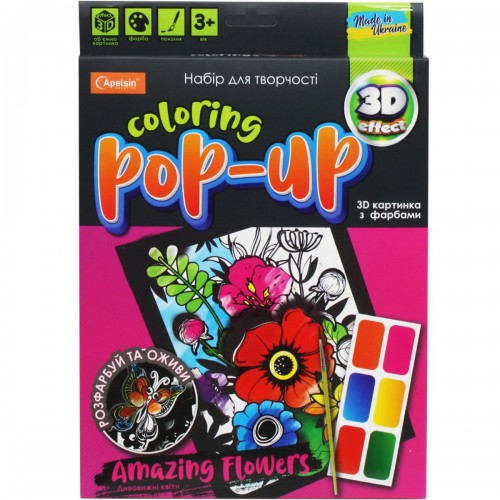 Набір для творчості "Coloring Pop-up: Дивовижні квіти" (Апельсин)