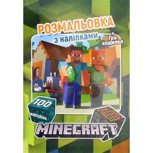 Розфарбування "Minecraft" 100 наклейок (укр) (MiC)