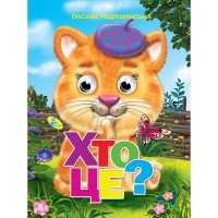 Книга Глазки 