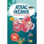 Книга: Атлас океанов с многоразовыми наклейками, рус (Crystal Book)
