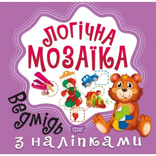 Книга "Логическая мозаика с наклейками: Медведь" (Торсинг)