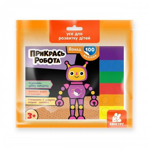 Игровой набор с наклейками "Укрась робота" (Ранок)