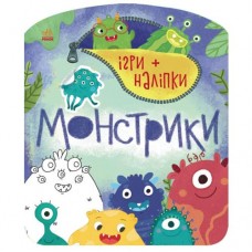 Книжка: игры + наклейки 