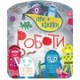 Книжка: игры + наклейки "Роботы" (MiC)