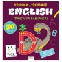 Прописи-тренажер "English" (укр) (Astra)