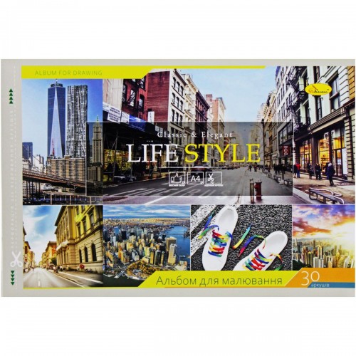 Альбом для малювання "LIFE STYLE", 30 аркушів (Апельсин)