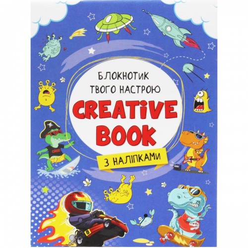 Детский планер "Creative book" (синій) (Ранок)