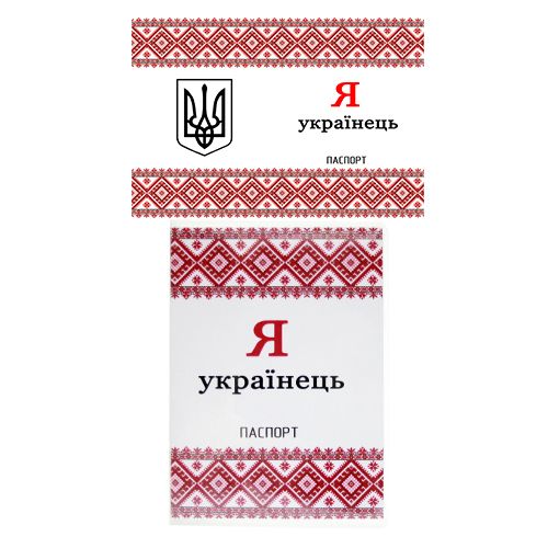 Обкладинка на паспорт "Я Українець" (MiC)