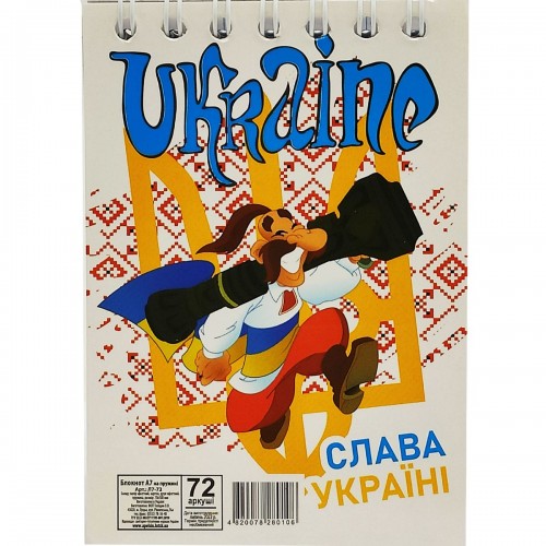 Блокнот "Слава Украине", 72 листа (Апельсин)
