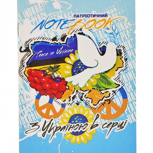 Блокнот "С Украиной в сердце", 40 лист (Апельсин)
