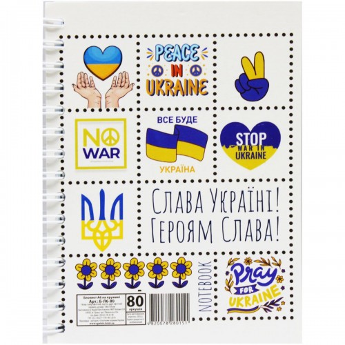 Блокнот "Все будет Украина" А6, 80 листов (Апельсин)