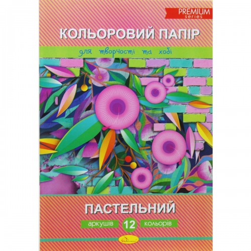 Набір кольорового паперу "Пастельний", 12 арк. (Апельсин)