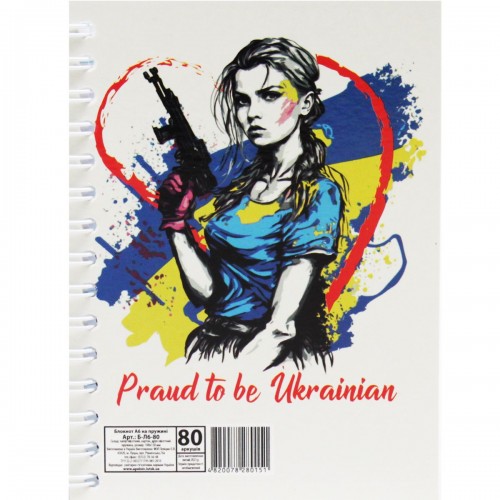 Блокнот "Proud to be Ukrainian" А6, 80 аркушів (Апельсин)