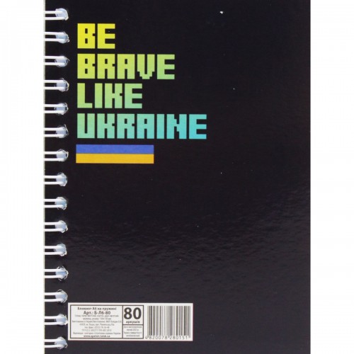 Блокнот "Be brave like Ukraine" А6, 80 аркушів (Апельсин)