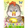 Книга "Глазки-мини. Курочка Ряба" укр (Кредо)