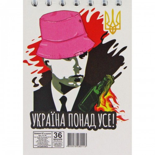 Блокнот "Україна понад усе!", А7, 36 аркушів (Апельсин)