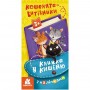 Книга "Книжка в карман: Котята-затейники" (укр) (Ранок)