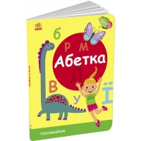 Книга для малышей 