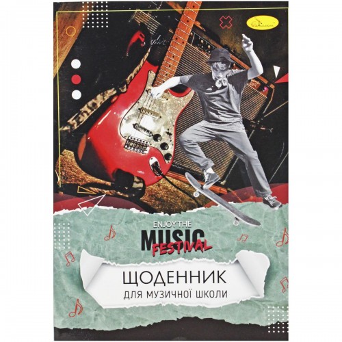 Дневник для музыкальной школы "Music Festival" (Апельсин)