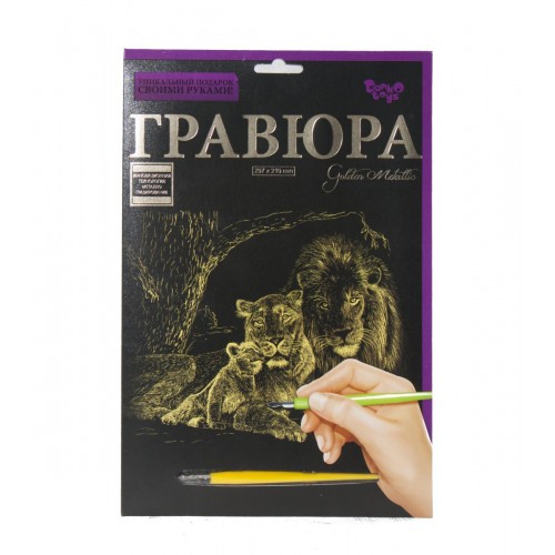 Набір для творчості "Гравюра А4" (36) (Dankotoys)