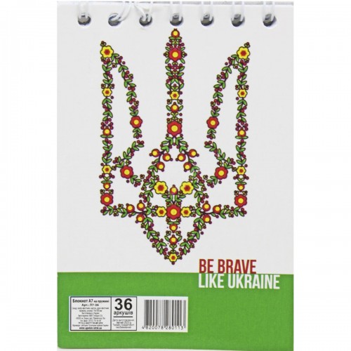 Блокнот "Патріотичні: Be Brave Like Ukraine" (Апельсин)