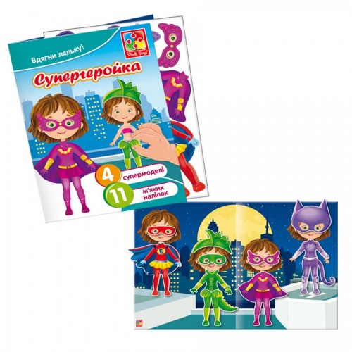 Книжка-одевалка "Супергеройка" (укр) (Vladi Toys)