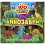 Книжка "100 яскравих наліпок: Динозаври" (укр) (Торсинг)