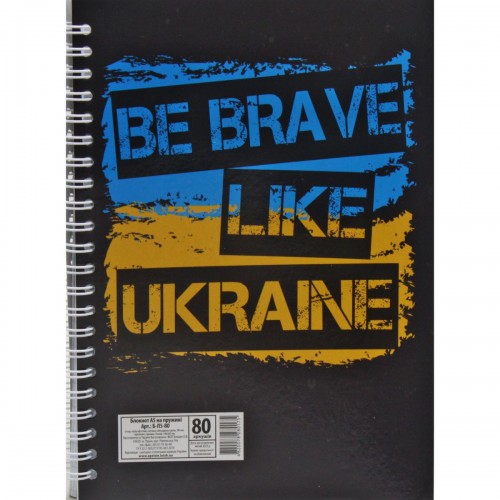 Блокнот "Be brave", 80 листов (Апельсин)