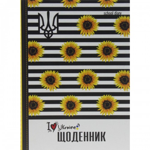 Дневник школьный "I ♡ Ukraine" (твердая обложка) (Mandarin)
