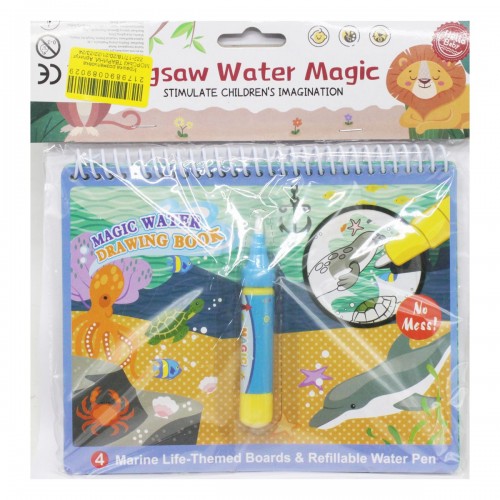 Водная раскраска "Magic water: Морские животные" (MiC)