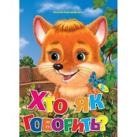 Книжка детская 