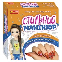 Стильний манікюр (помаранчевий)