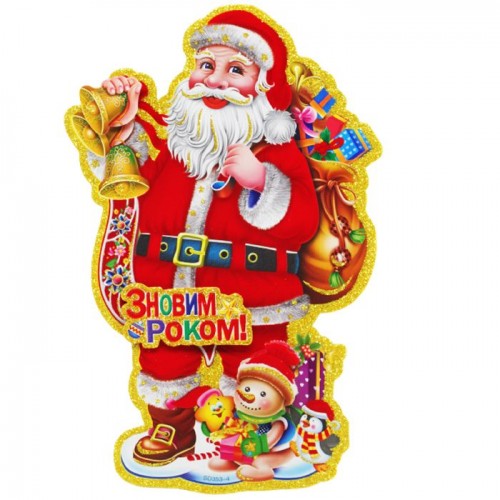 Новогоднее украшение "Санта с колокольчиками" (28 см) (MiC)