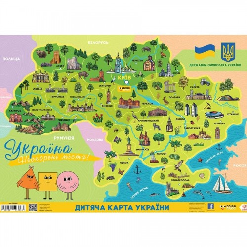 Плакат односторонній "Нескорені міста України", укр (Ранок)