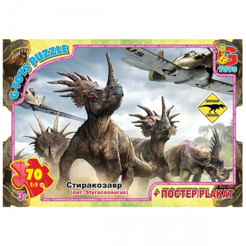 Пазлы "Осторожно, динозавры" + постер, 70 элем. (Gtoys)