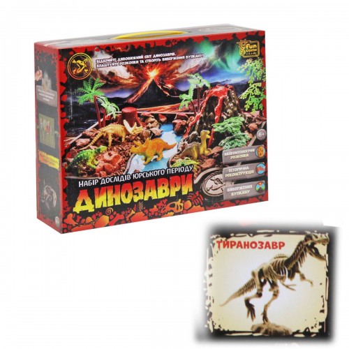 Набор для опытов и раскопок "Динозавры: Тиранозавр" (Fun Game)