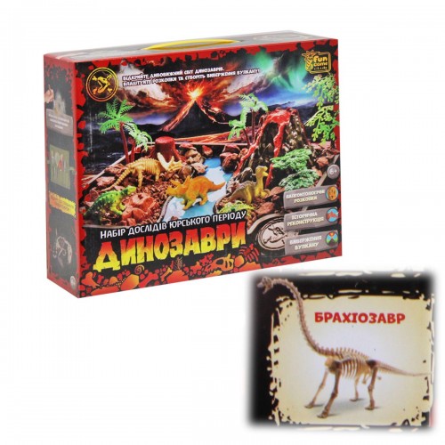 Набор для опытов и раскопок "Динозавры: Брахиозавр" (Fun Game)